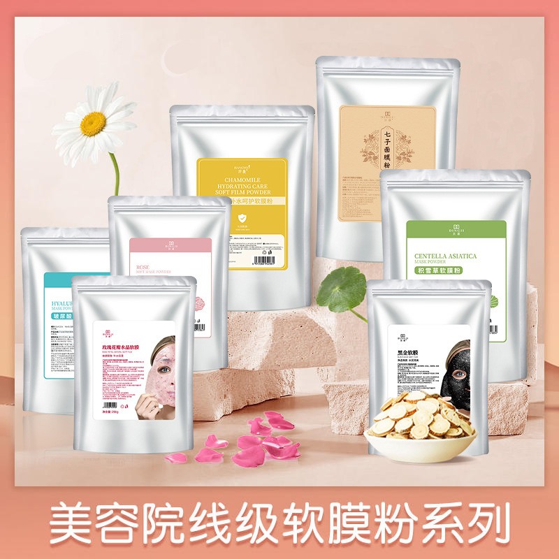 Facial Mask for Moisturizing, Hydrating, Brightening and Beautifying Skin - Membrane Powder