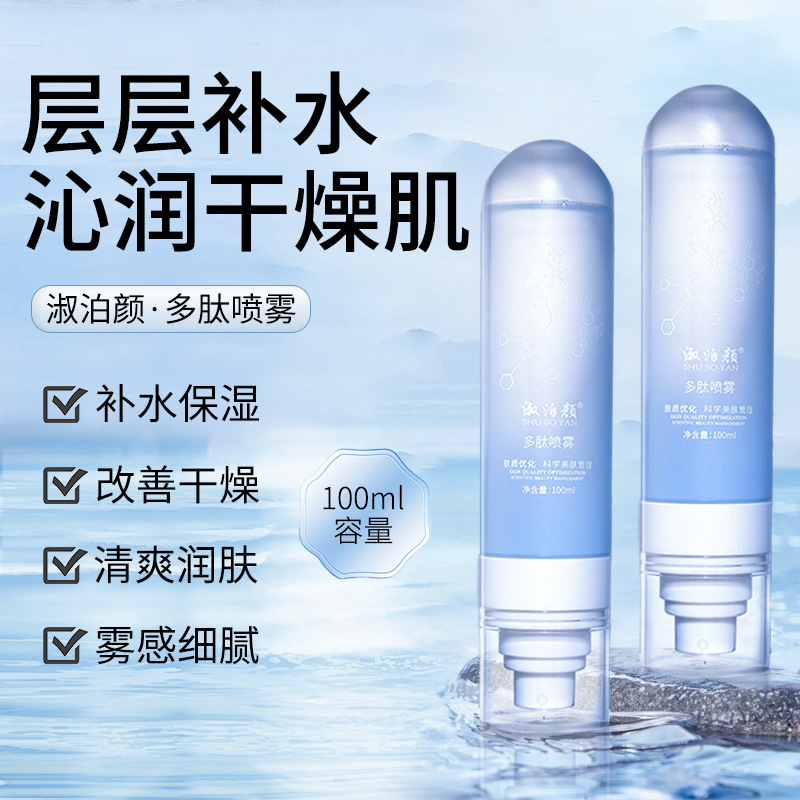 Makeup facial spray toner